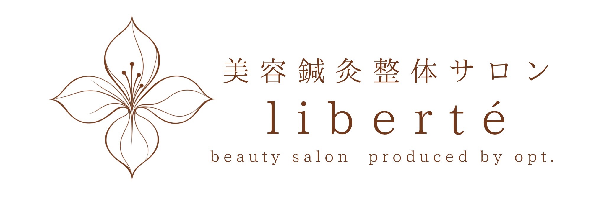美容鍼灸整体サロン liberte